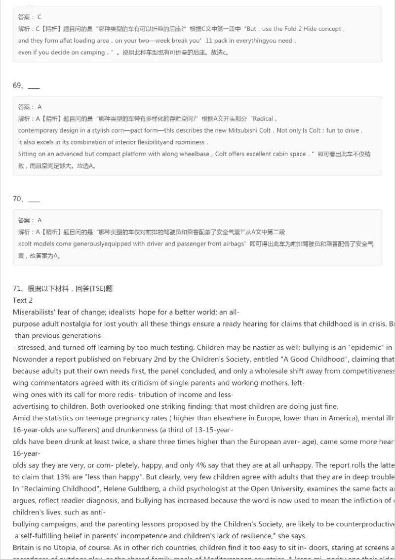 PETS5历年真题精选2_公共英语5级课程_历年真题pdf+听力音频