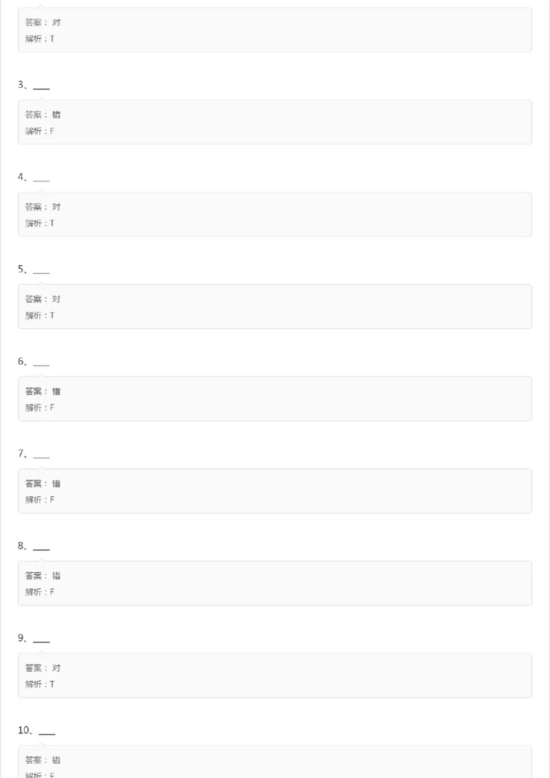 PETS5历年真题精选2_公共英语5级课程_历年真题pdf+听力音频