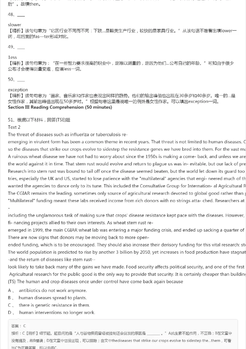 PETS5历年真题精选2_公共英语5级课程_历年真题pdf+听力音频