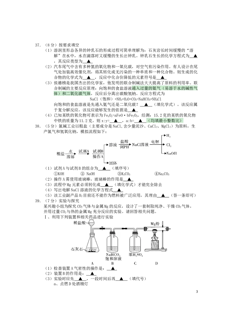 湖北省荆门市2019年中考化学真题试题_中考真题_5.化学中考真题2015-2024年_2019中考真题卷（140份）
