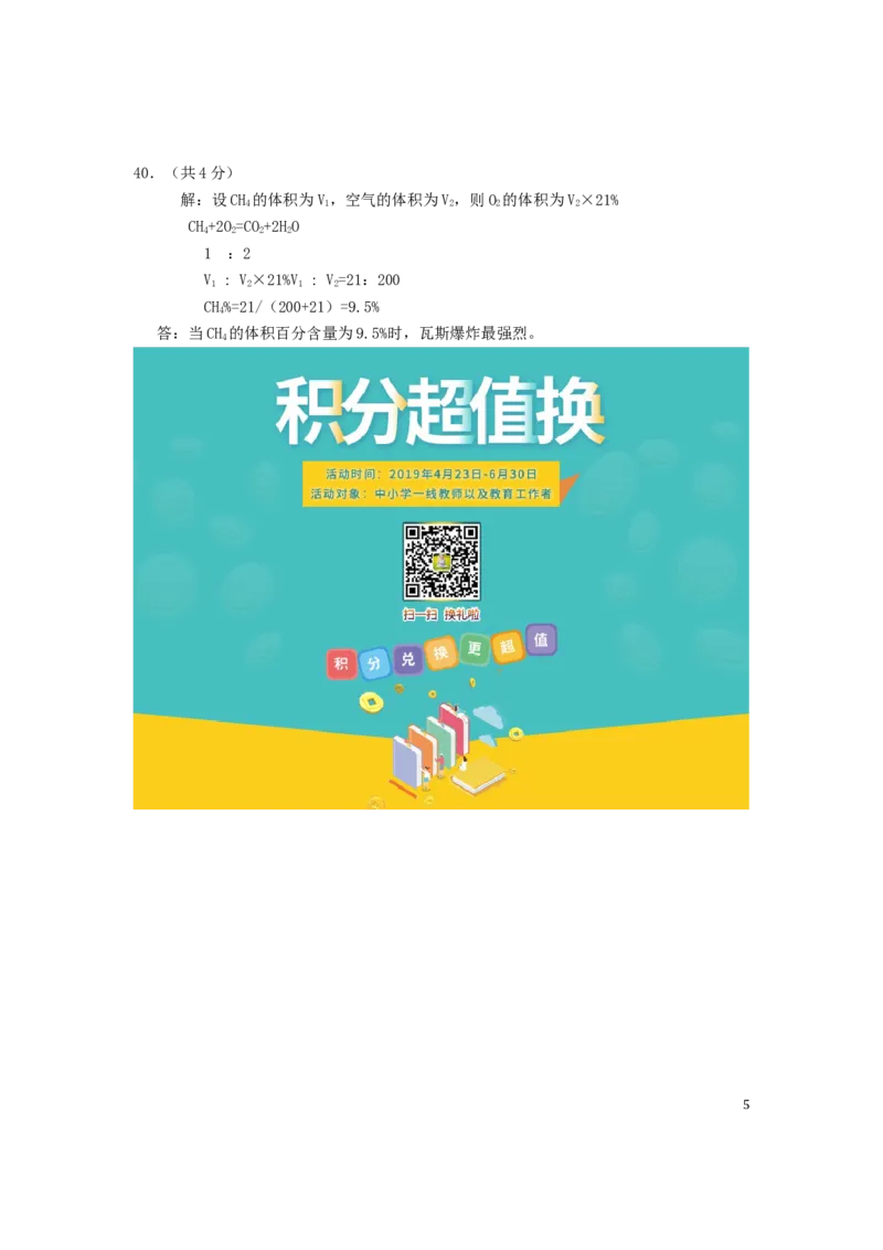 湖北省荆门市2019年中考化学真题试题_中考真题_5.化学中考真题2015-2024年_2019中考真题卷（140份）
