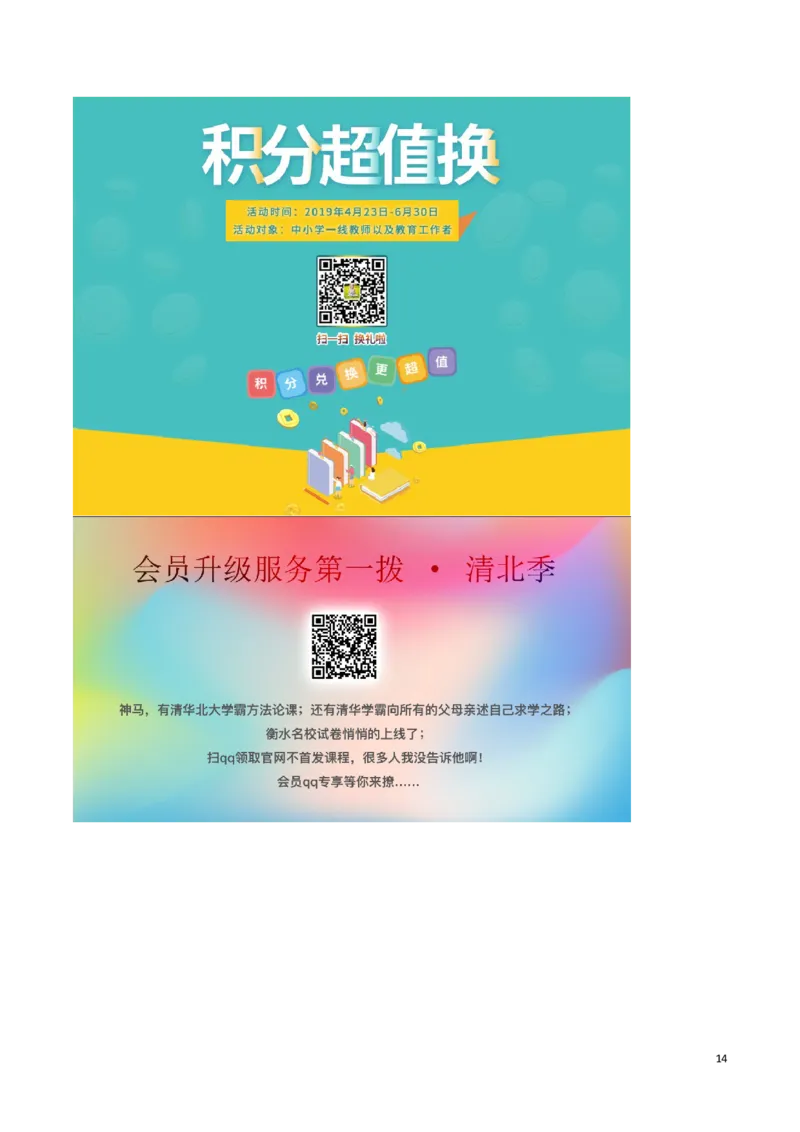 浙江省宁波市2019年中考数学真题试题_中考真题_2.数学中考真题2015-2024年_2019年全国中考数学206份