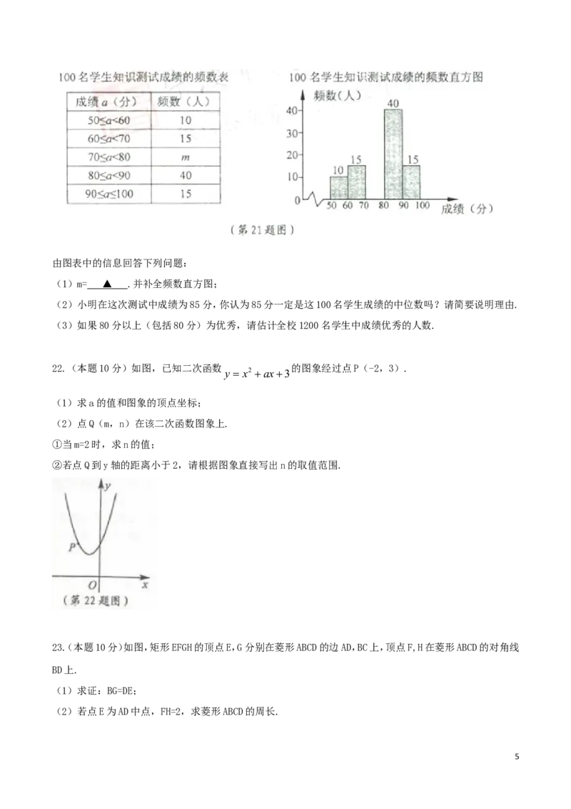 浙江省宁波市2019年中考数学真题试题_中考真题_2.数学中考真题2015-2024年_2019年全国中考数学206份