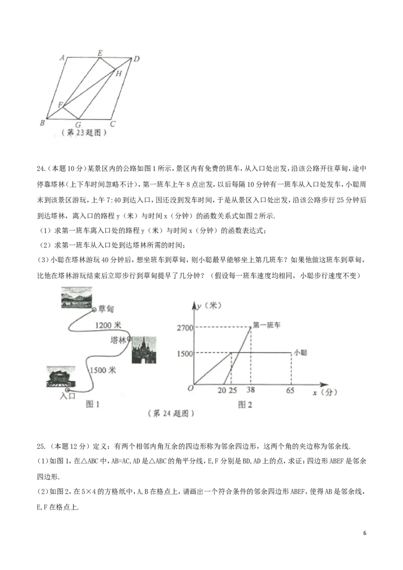 浙江省宁波市2019年中考数学真题试题_中考真题_2.数学中考真题2015-2024年_2019年全国中考数学206份