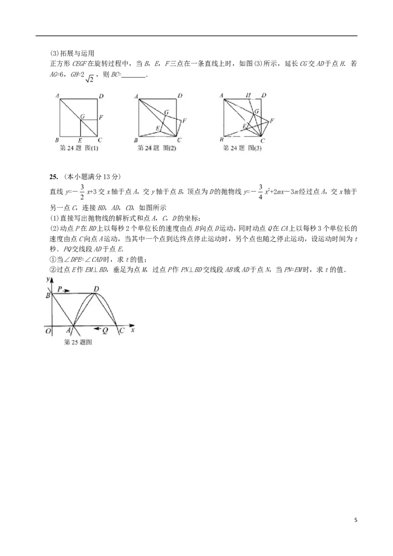 湖北省襄阳市2018年中考数学真题试题（含扫描答案）_中考真题_2.数学中考真题2015-2024年_2018年全国中考数学258份