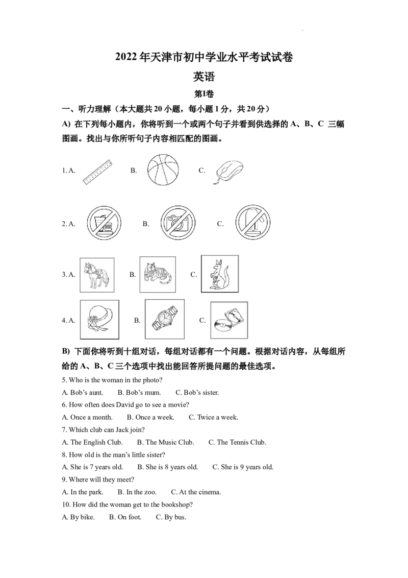 精品解析：2022年天津市中考英语真题（解析版）_中考真题_3.英语中考真题2015-2024年_2022中考英语真题143份11