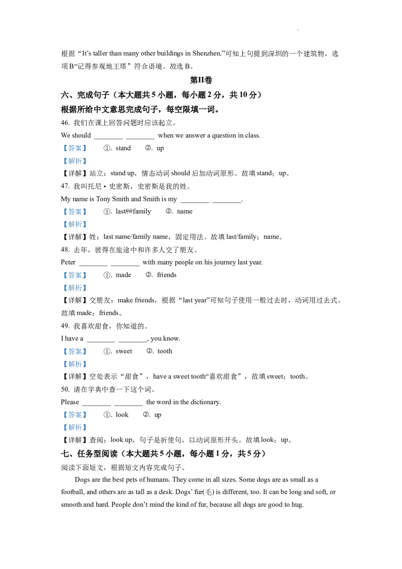 精品解析：2022年天津市中考英语真题（解析版）_中考真题_3.英语中考真题2015-2024年_2022中考英语真题143份11