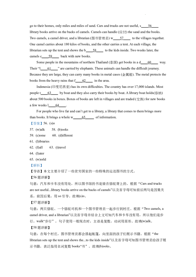 精品解析：2022年天津市中考英语真题（解析版）_中考真题_3.英语中考真题2015-2024年_2022中考英语真题143份11