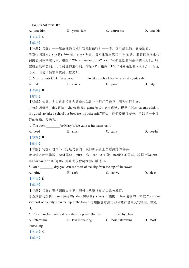精品解析：2022年天津市中考英语真题（解析版）_中考真题_3.英语中考真题2015-2024年_2022中考英语真题143份11