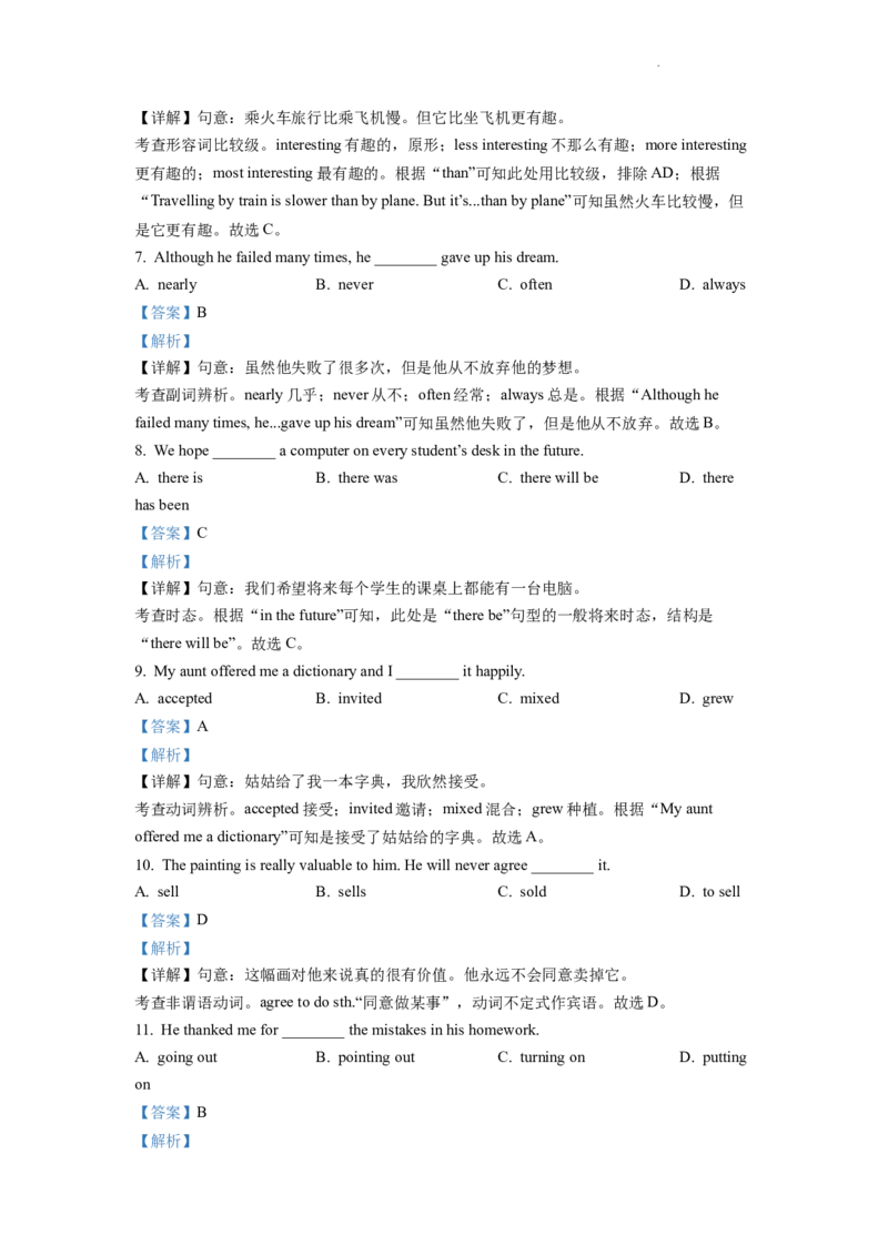 精品解析：2022年天津市中考英语真题（解析版）_中考真题_3.英语中考真题2015-2024年_2022中考英语真题143份11