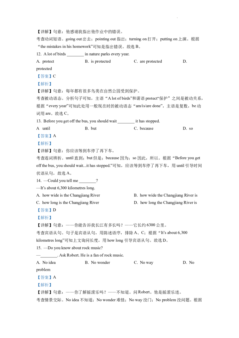 精品解析：2022年天津市中考英语真题（解析版）_中考真题_3.英语中考真题2015-2024年_2022中考英语真题143份11