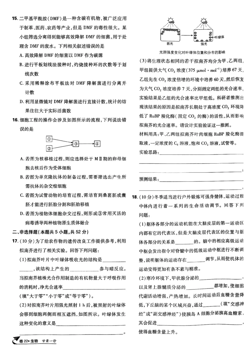 2025高考必刷卷42套生物新高考版_《2025高考必刷卷》_生物