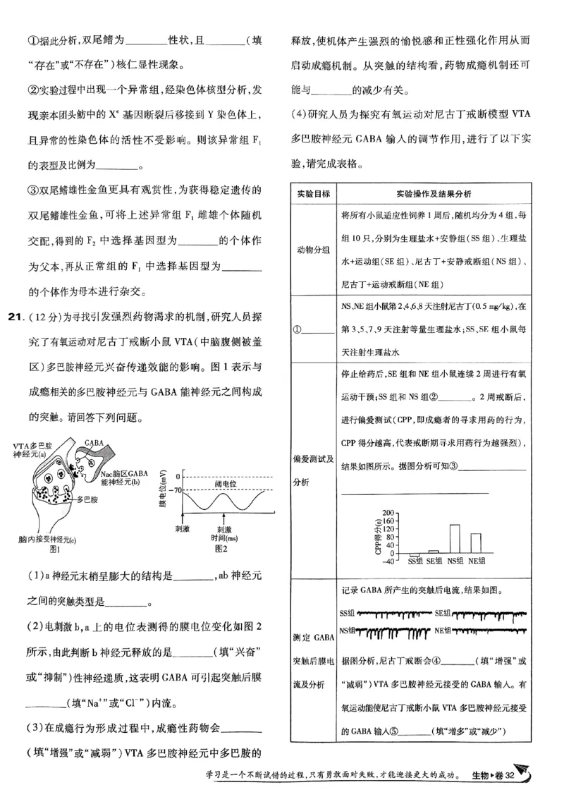 2025高考必刷卷42套生物新高考版_《2025高考必刷卷》_生物