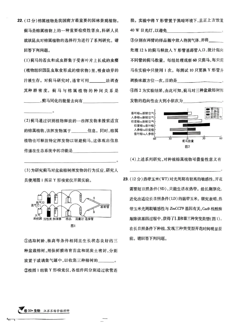 2025高考必刷卷42套生物新高考版_《2025高考必刷卷》_生物