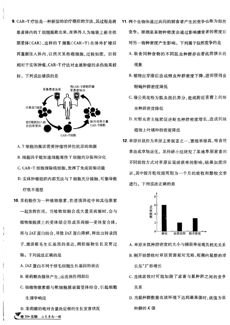 2025高考必刷卷42套生物新高考版_《2025高考必刷卷》_生物