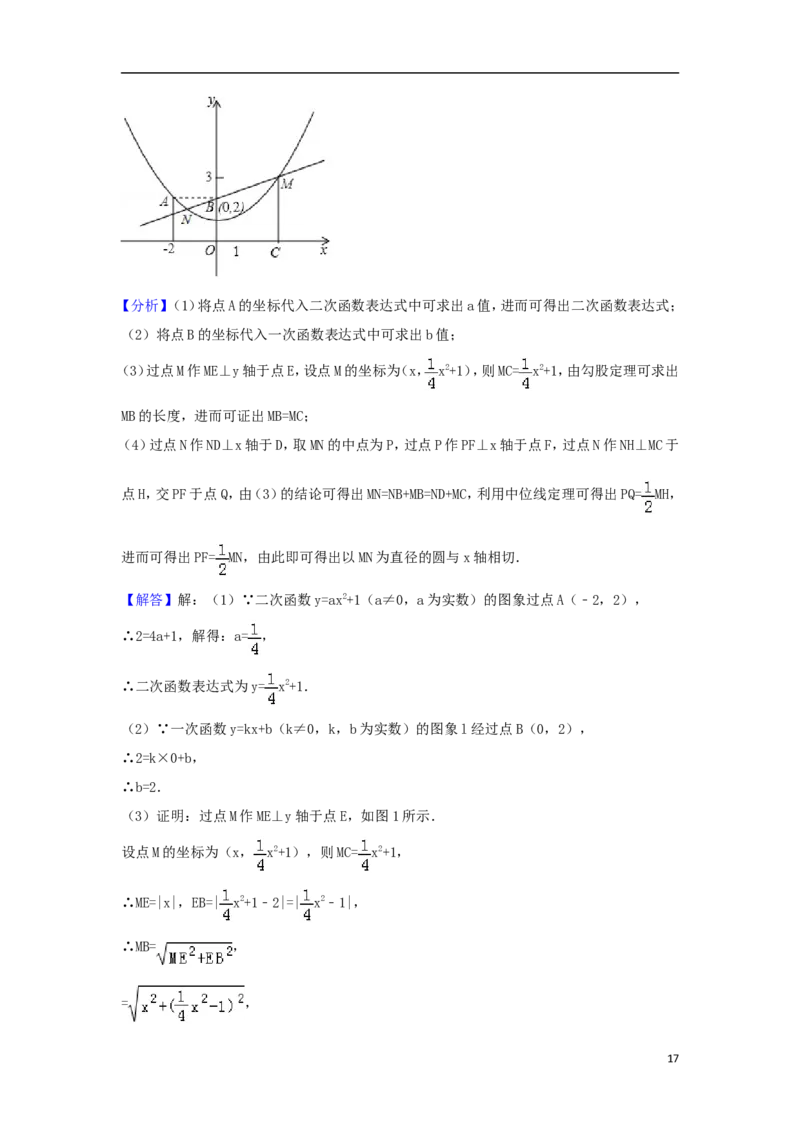湖南省张家界市2018年中考数学真题试题（含解析）_中考真题_2.数学中考真题2015-2024年_2018年全国中考数学258份
