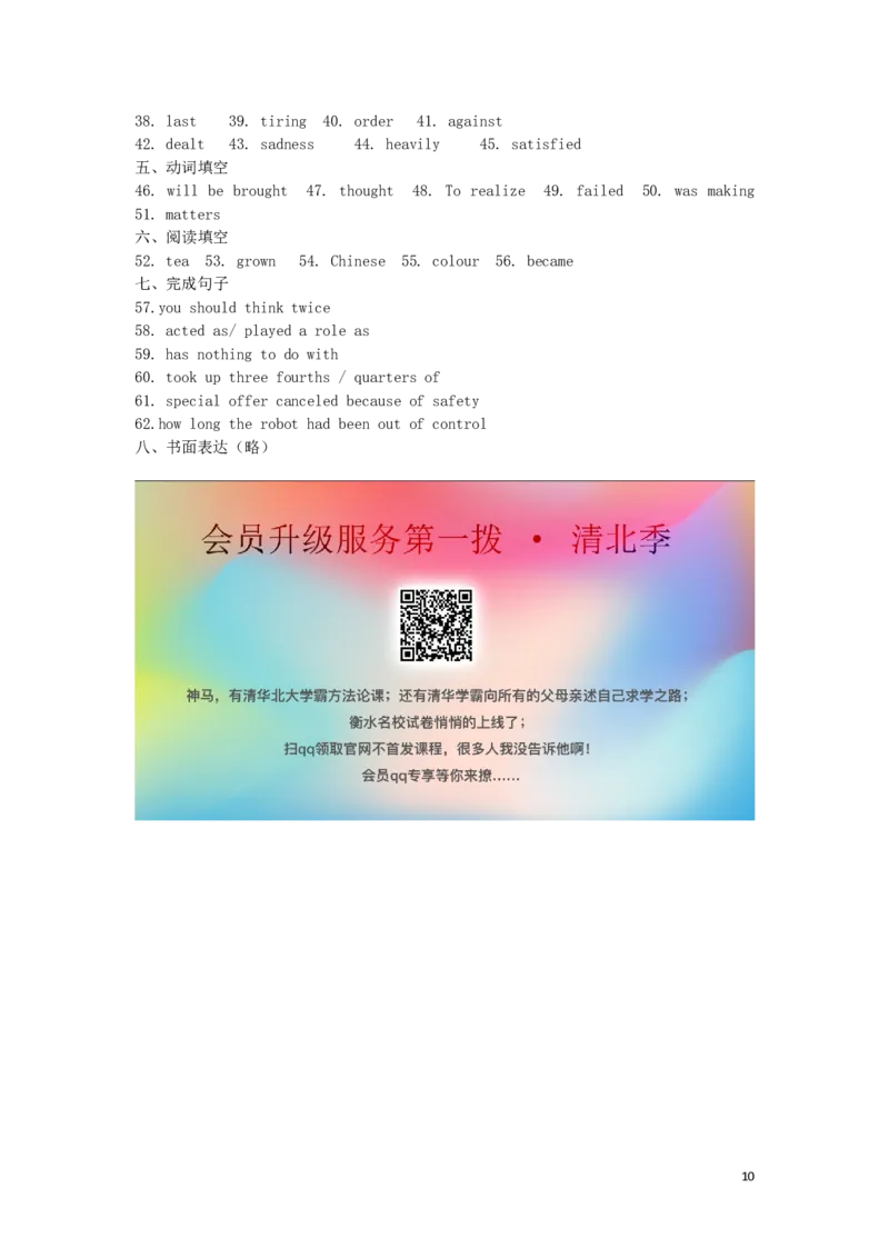 江苏省无锡市2019年中考英语真题试题_中考真题_3.英语中考真题2015-2024年_2019年全国中考YINGYU148份