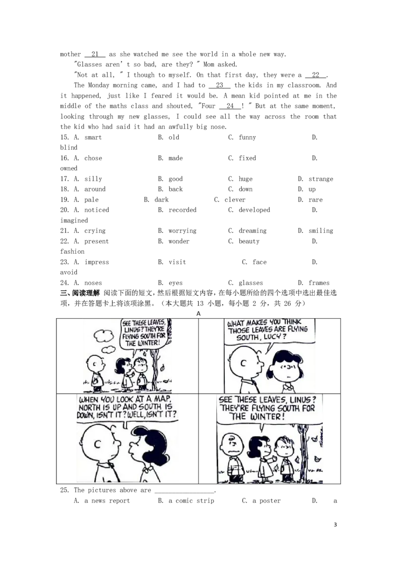 江苏省无锡市2019年中考英语真题试题_中考真题_3.英语中考真题2015-2024年_2019年全国中考YINGYU148份