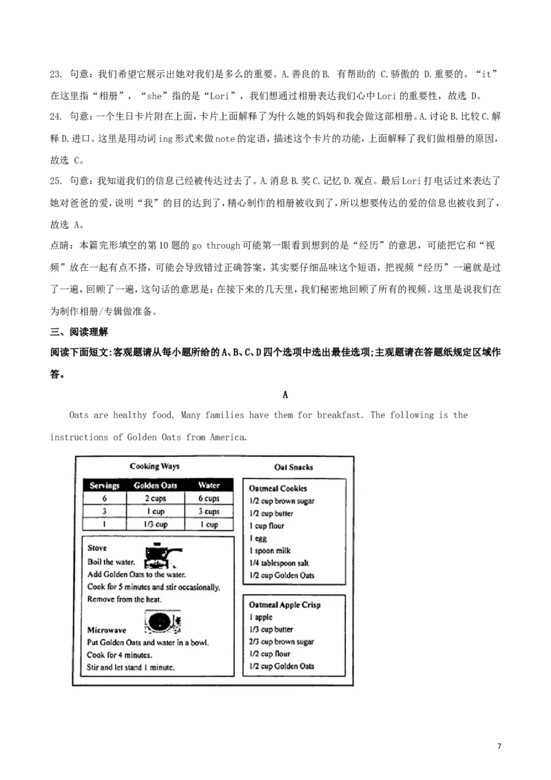 浙江省温州市2018年中考英语真题试题（含解析）_中考真题_3.英语中考真题2015-2024年_2018年全国中考YINGYU209份