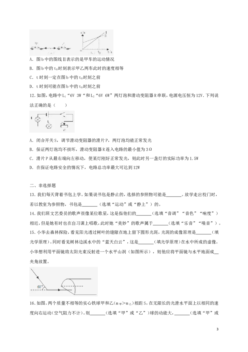 湖北省恩施州2018年中考物理真题试题（含答案）_中考真题_4.物理中考真题2015-2024年_2018年中考物理真题223份
