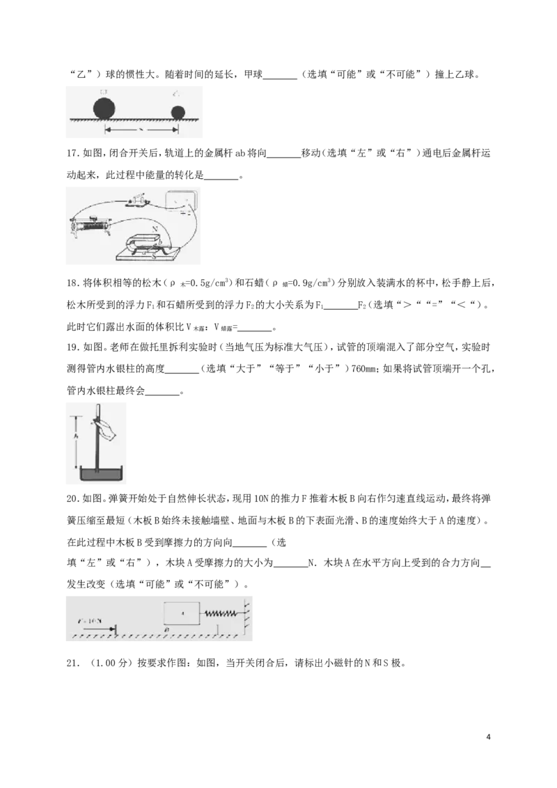 湖北省恩施州2018年中考物理真题试题（含答案）_中考真题_4.物理中考真题2015-2024年_2018年中考物理真题223份