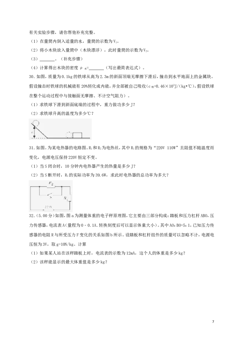 湖北省恩施州2018年中考物理真题试题（含答案）_中考真题_4.物理中考真题2015-2024年_2018年中考物理真题223份