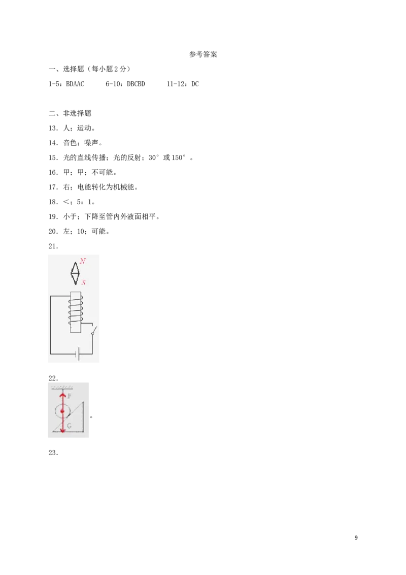 湖北省恩施州2018年中考物理真题试题（含答案）_中考真题_4.物理中考真题2015-2024年_2018年中考物理真题223份