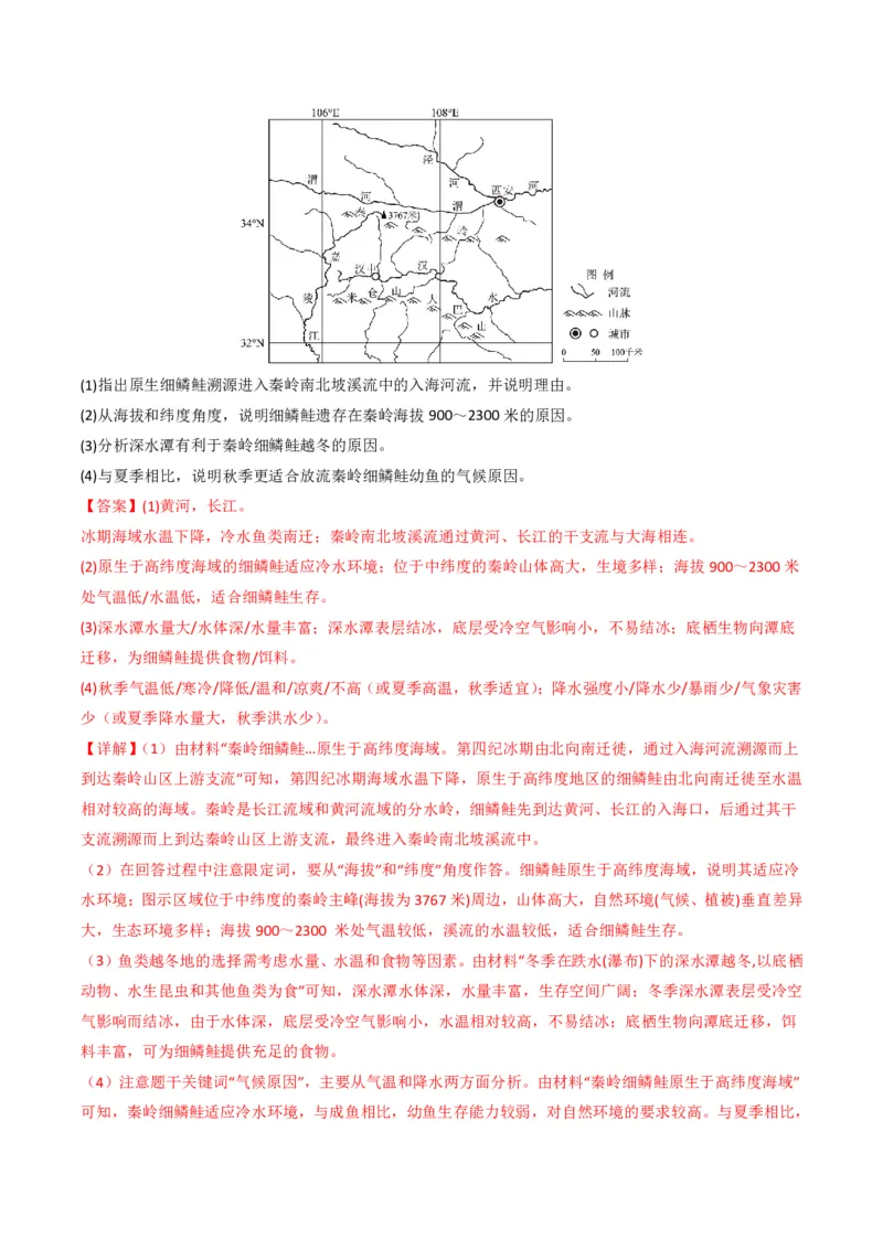 五年（2021-2025）高考地理真题分类汇编专题13区域发展（全国通用）（解析版）_高考真题分类汇编_高考地理真题分类汇编（全国通用）五年（2021-2025）_pdf