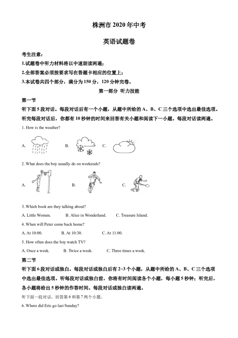 湖南省株洲市2020年中考英语试题（学生版）_中考真题_3.英语中考真题2015-2024年_地区卷_湖南省_湖南株洲卷中考英语10-22