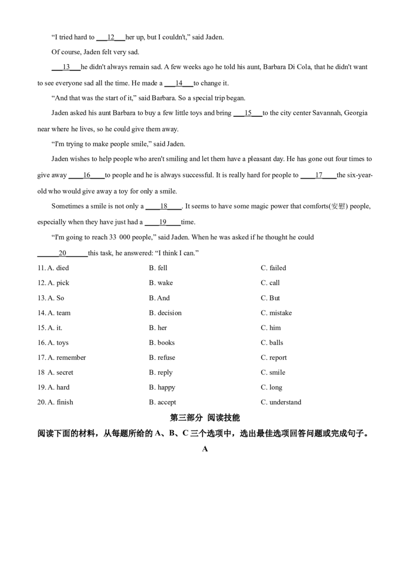 湖南省株洲市2020年中考英语试题（学生版）_中考真题_3.英语中考真题2015-2024年_地区卷_湖南省_湖南株洲卷中考英语10-22
