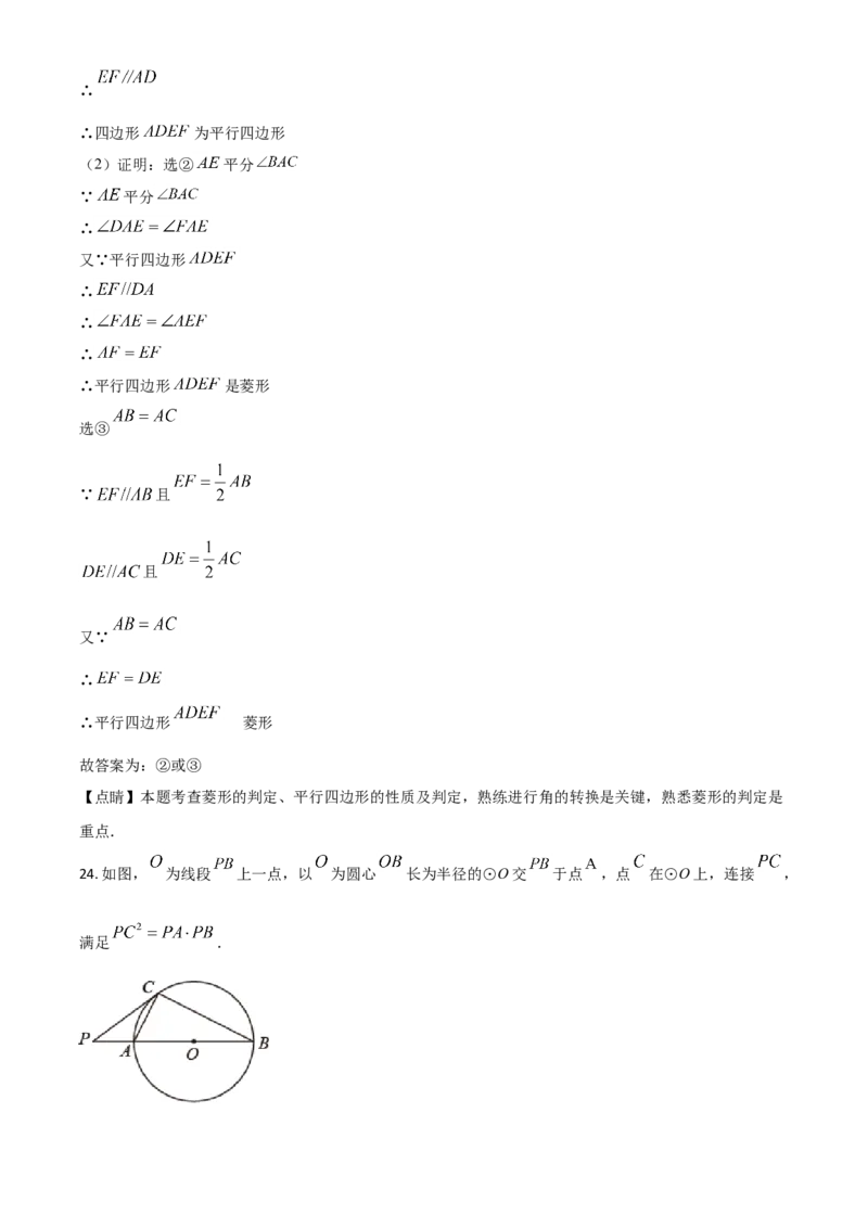 江苏省盐城市2021年中考数学试题（解析版）_中考真题_2.数学中考真题2015-2024年_2021中考数学真题86份_2021江苏省_盐城数学