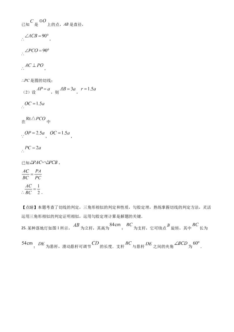 江苏省盐城市2021年中考数学试题（解析版）_中考真题_2.数学中考真题2015-2024年_2021中考数学真题86份_2021江苏省_盐城数学