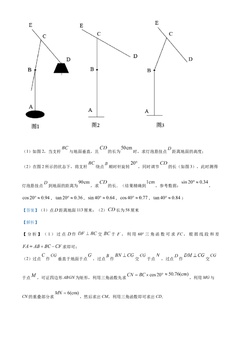 江苏省盐城市2021年中考数学试题（解析版）_中考真题_2.数学中考真题2015-2024年_2021中考数学真题86份_2021江苏省_盐城数学