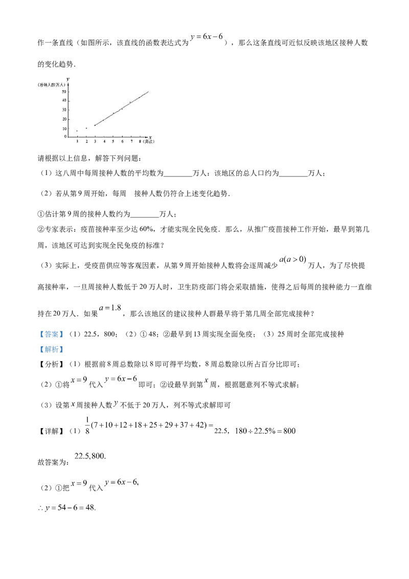江苏省盐城市2021年中考数学试题（解析版）_中考真题_2.数学中考真题2015-2024年_2021中考数学真题86份_2021江苏省_盐城数学