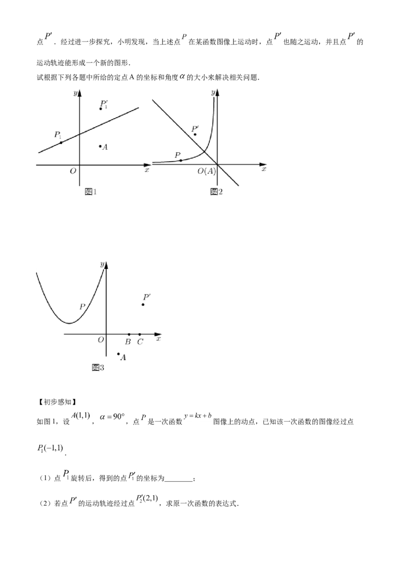 江苏省盐城市2021年中考数学试题（解析版）_中考真题_2.数学中考真题2015-2024年_2021中考数学真题86份_2021江苏省_盐城数学