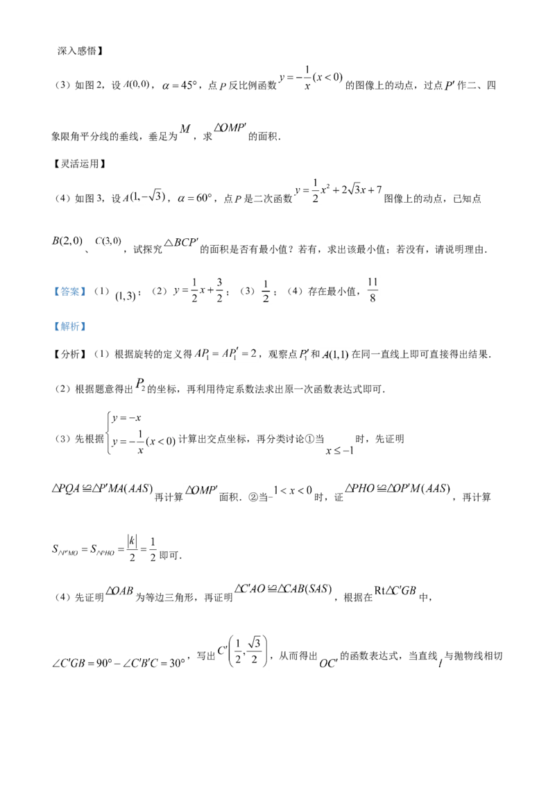 江苏省盐城市2021年中考数学试题（解析版）_中考真题_2.数学中考真题2015-2024年_2021中考数学真题86份_2021江苏省_盐城数学