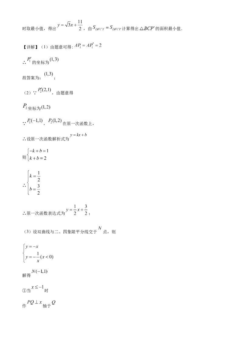 江苏省盐城市2021年中考数学试题（解析版）_中考真题_2.数学中考真题2015-2024年_2021中考数学真题86份_2021江苏省_盐城数学