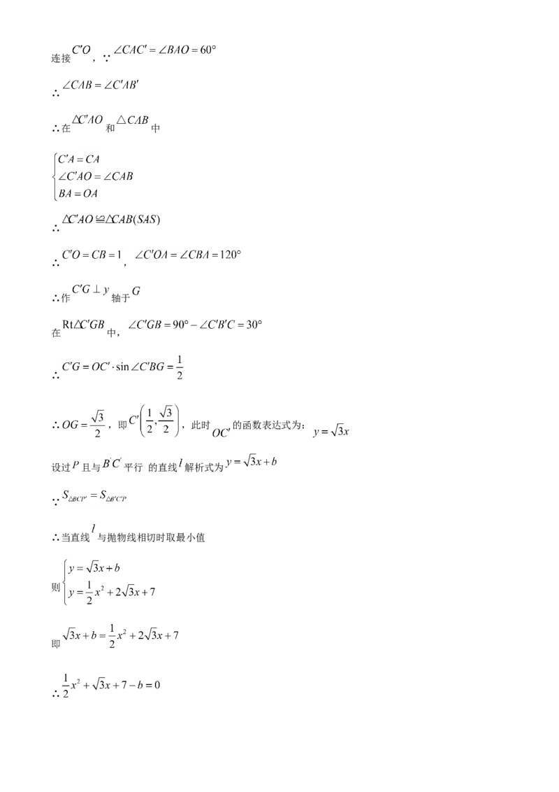 江苏省盐城市2021年中考数学试题（解析版）_中考真题_2.数学中考真题2015-2024年_2021中考数学真题86份_2021江苏省_盐城数学