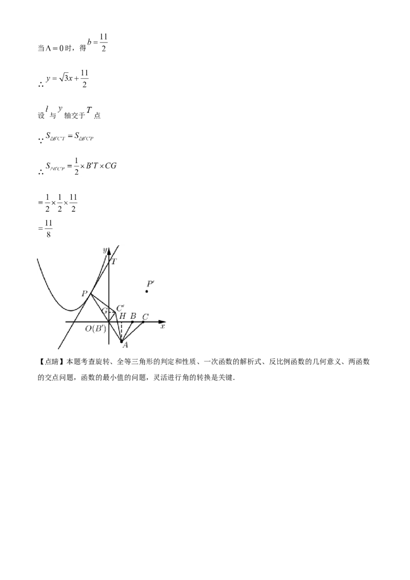 江苏省盐城市2021年中考数学试题（解析版）_中考真题_2.数学中考真题2015-2024年_2021中考数学真题86份_2021江苏省_盐城数学