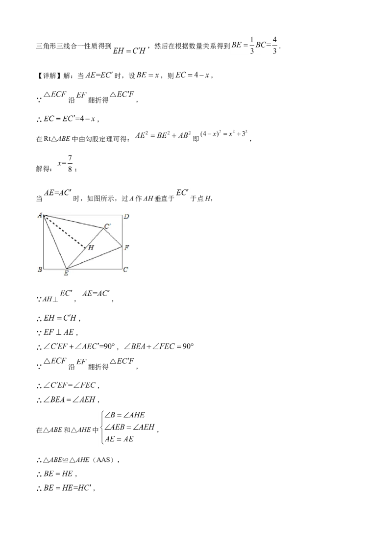 江苏省盐城市2021年中考数学试题（解析版）_中考真题_2.数学中考真题2015-2024年_2021中考数学真题86份_2021江苏省_盐城数学