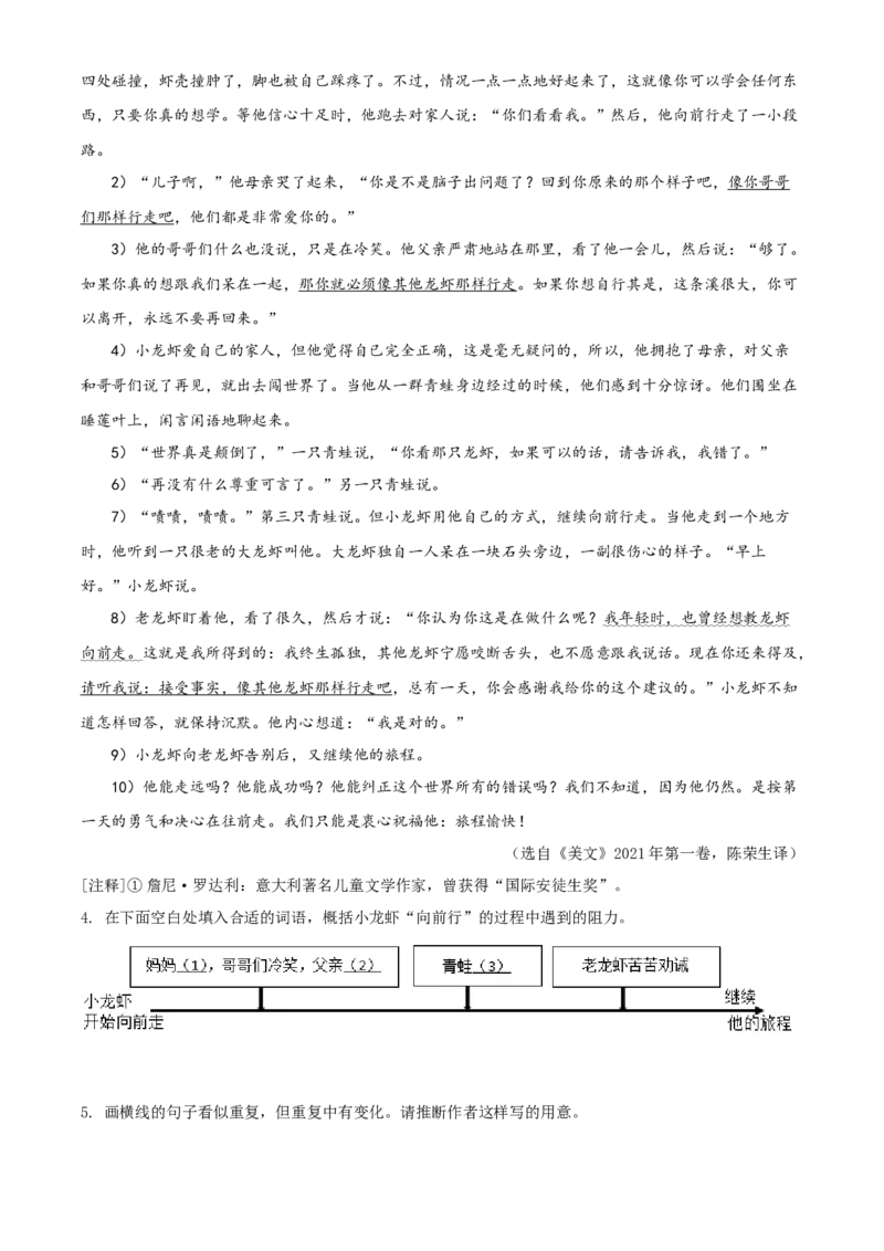 浙江省湖州市2021年中考语文试题（解析版）_中考真题_1.语文中考真题2015-2024年_2021中考语文真题86份_2021浙江_湖州语文
