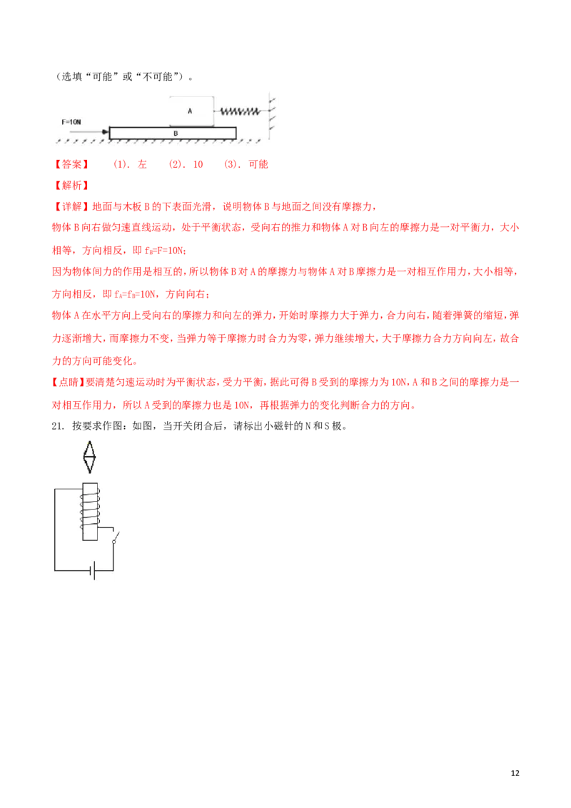 湖北省恩施州2018年中考物理真题试题（含解析）_中考真题_4.物理中考真题2015-2024年_2018年中考物理真题223份