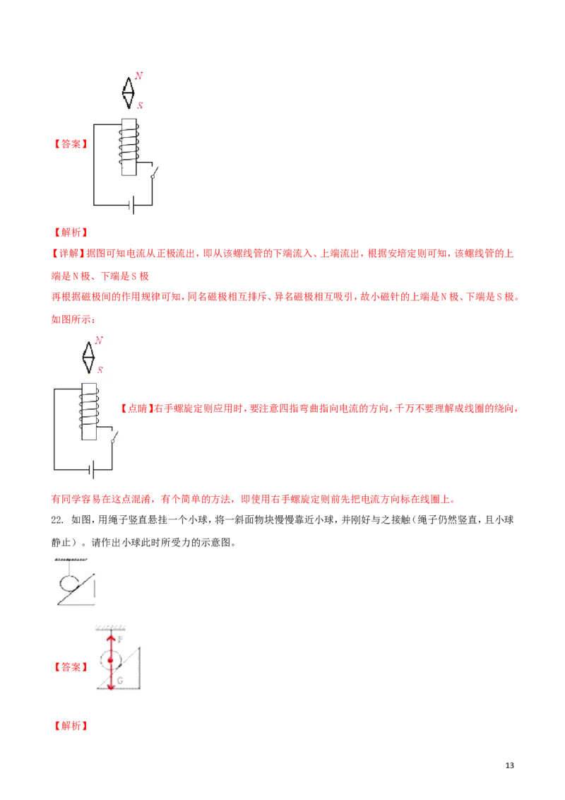 湖北省恩施州2018年中考物理真题试题（含解析）_中考真题_4.物理中考真题2015-2024年_2018年中考物理真题223份