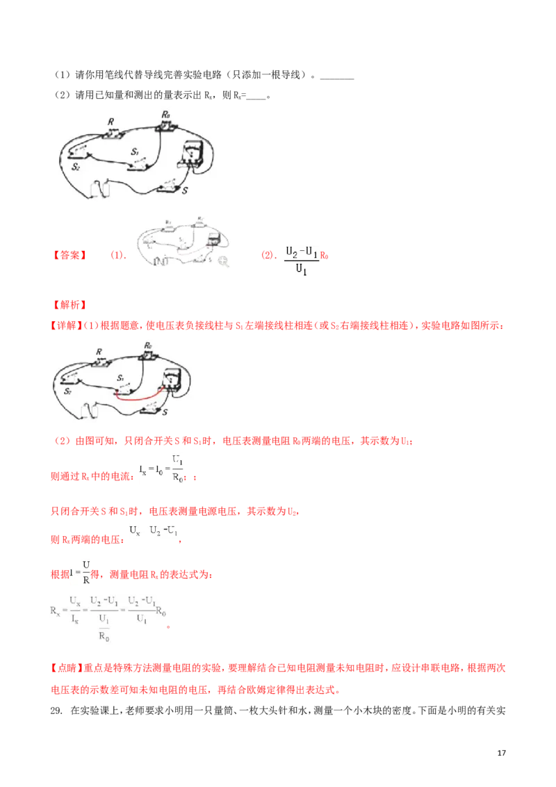 湖北省恩施州2018年中考物理真题试题（含解析）_中考真题_4.物理中考真题2015-2024年_2018年中考物理真题223份