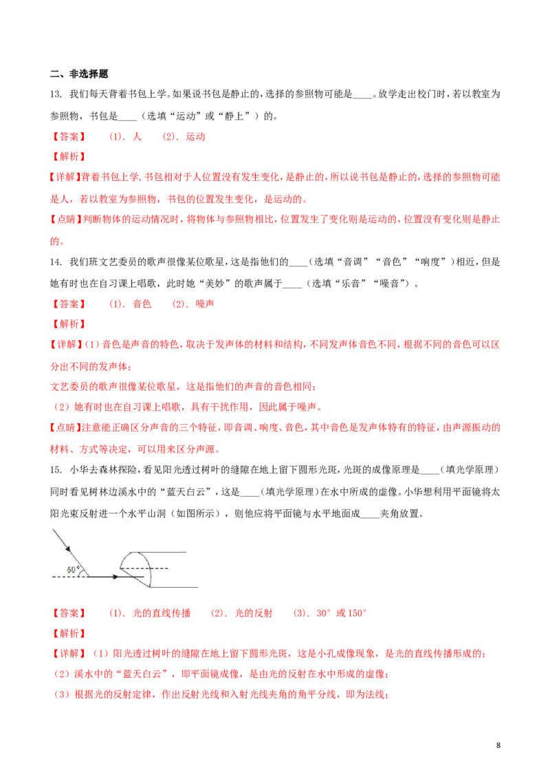 湖北省恩施州2018年中考物理真题试题（含解析）_中考真题_4.物理中考真题2015-2024年_2018年中考物理真题223份