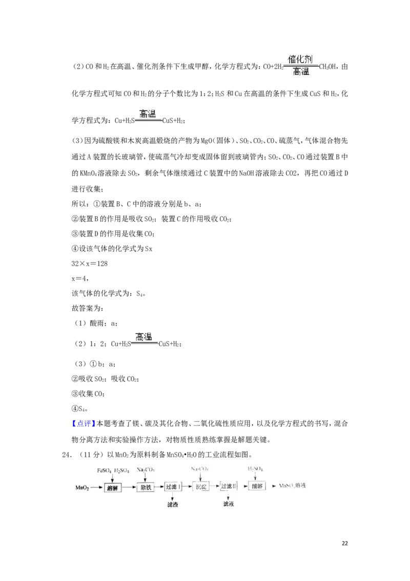 江苏省扬州市2019年中考化学真题试题（含解析）_中考真题_5.化学中考真题2015-2024年_2019中考真题卷（140份）