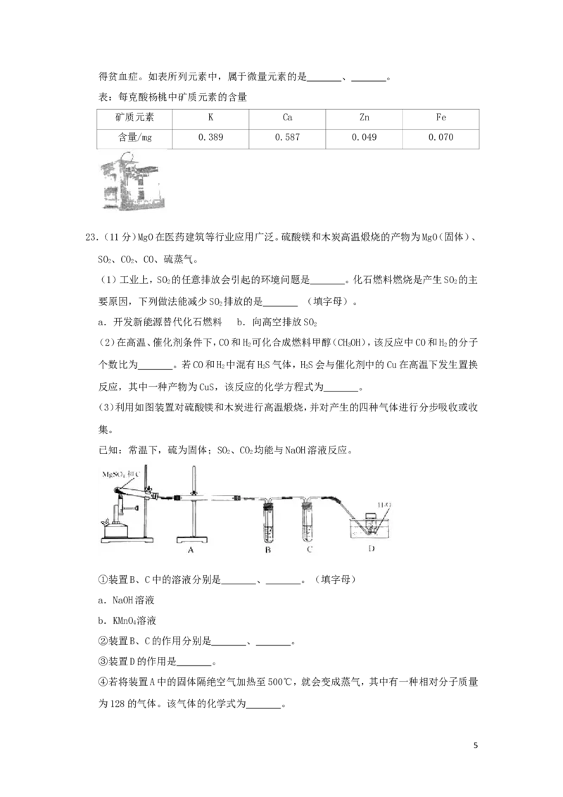 江苏省扬州市2019年中考化学真题试题（含解析）_中考真题_5.化学中考真题2015-2024年_2019中考真题卷（140份）