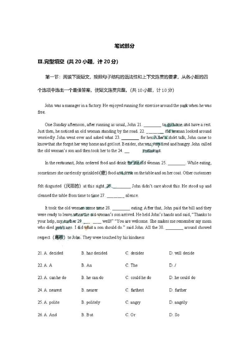 陕西省2019年中考英语真题试题解析_中考真题_3.英语中考真题2015-2024年_2019年全国中考YINGYU148份_陕西省2019年中考英语真题试题（含解析）_陕西省2019年中考英语真题试题（含解析）