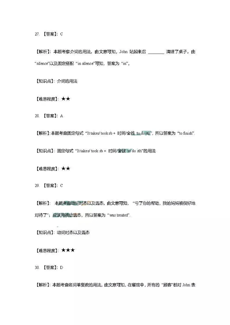 陕西省2019年中考英语真题试题解析_中考真题_3.英语中考真题2015-2024年_2019年全国中考YINGYU148份_陕西省2019年中考英语真题试题（含解析）_陕西省2019年中考英语真题试题（含解析）