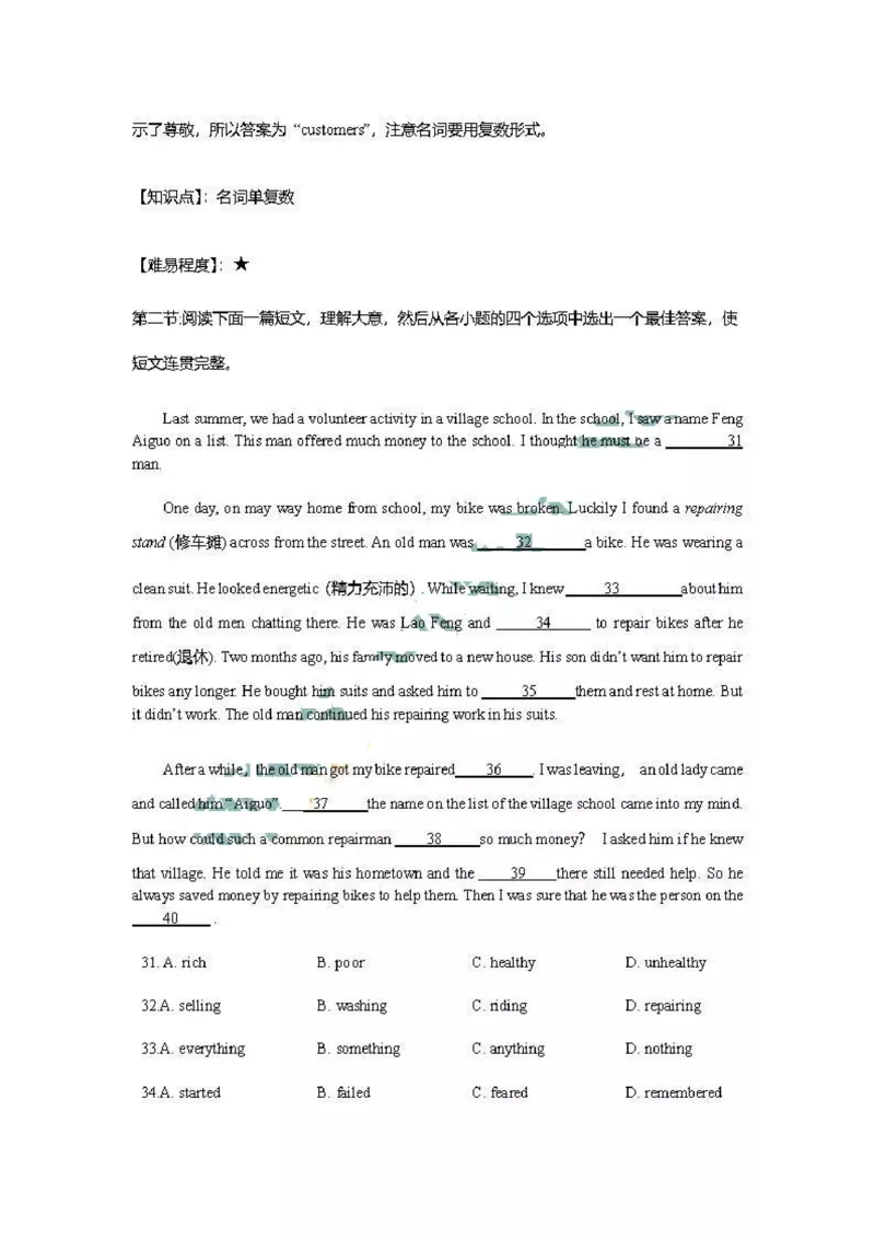 陕西省2019年中考英语真题试题解析_中考真题_3.英语中考真题2015-2024年_2019年全国中考YINGYU148份_陕西省2019年中考英语真题试题（含解析）_陕西省2019年中考英语真题试题（含解析）
